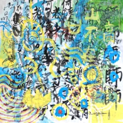 2026   33.5 xx 33.5 cm   Mixed media on rice paper 